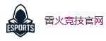 雷火竞技官方网站_2026英雄联盟(LOL)s16全球总决赛冠军赛事竞猜网站